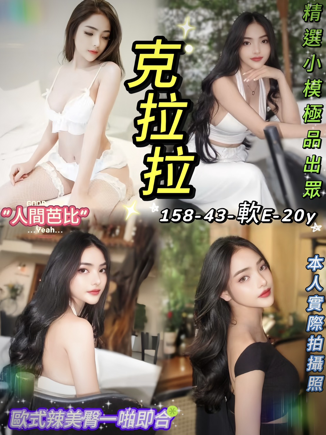 龍潭區定點茶/外送茶 葡萄 164/47/31/38D